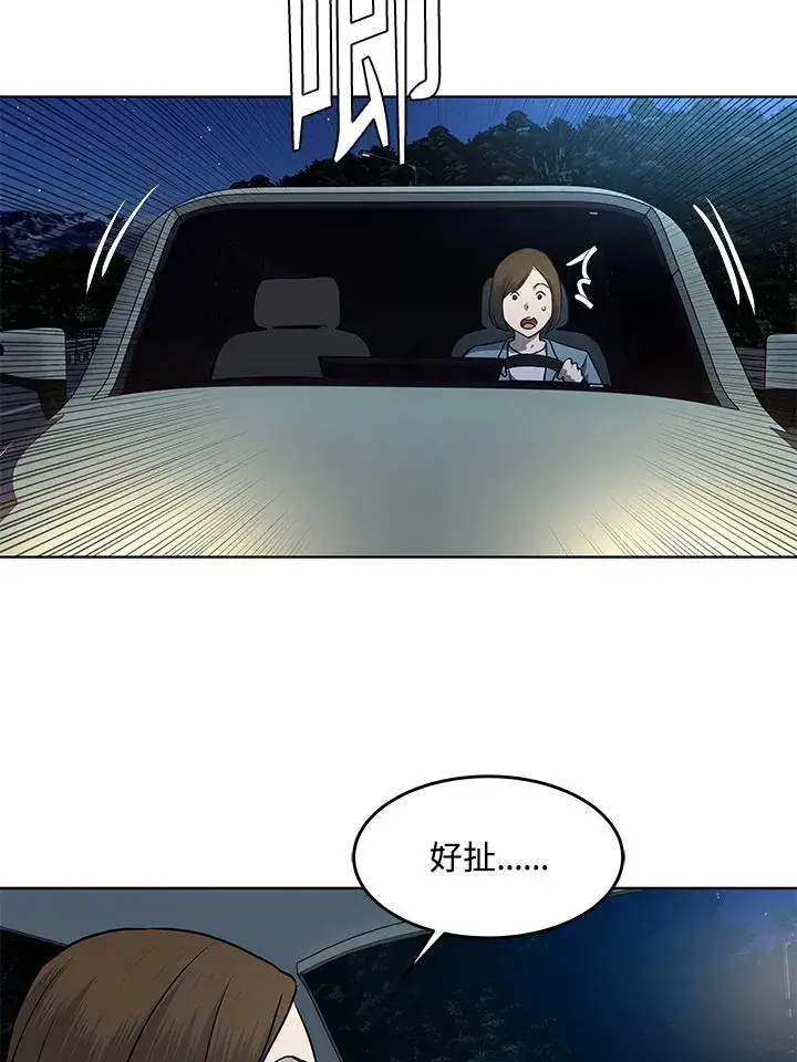 《黑域之神》第2季 第51话图141