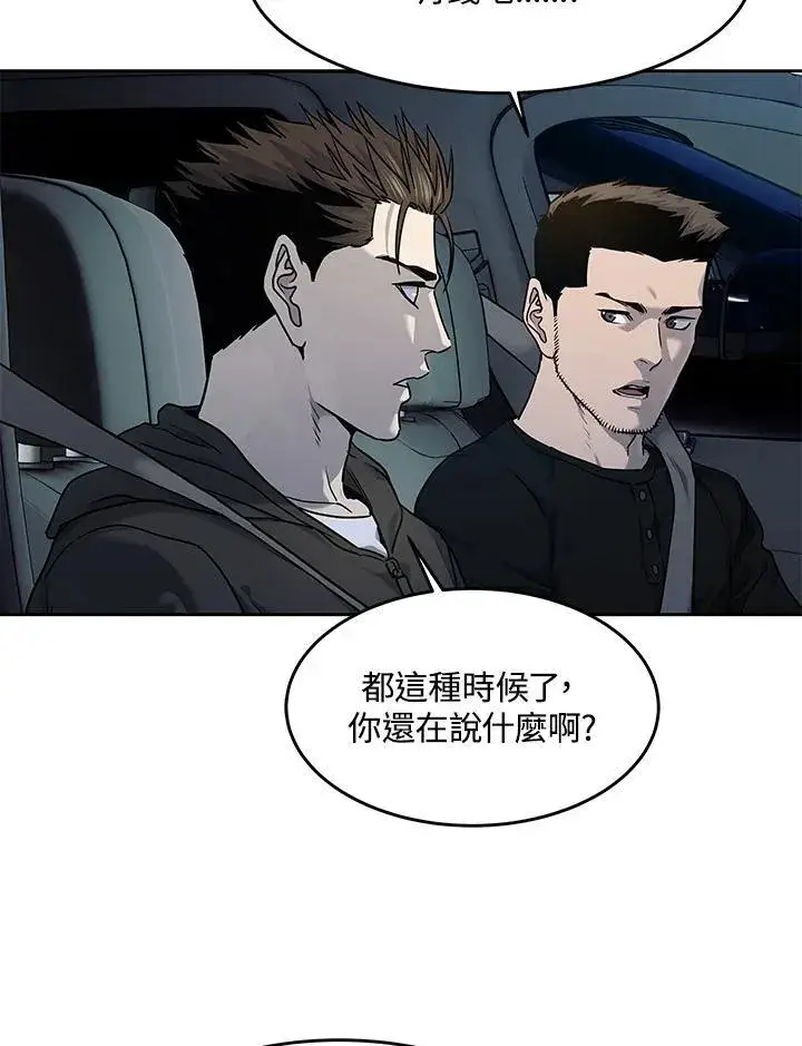 《黑域之神》第2季 第51话图28