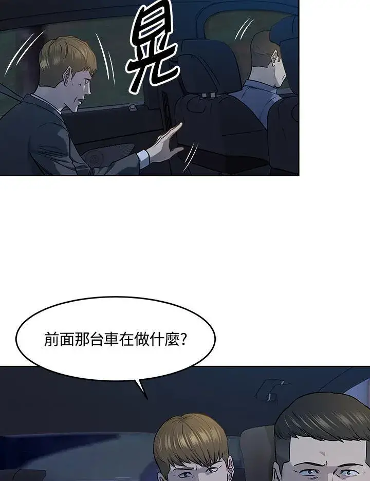 《黑域之神》第2季 第51话图58
