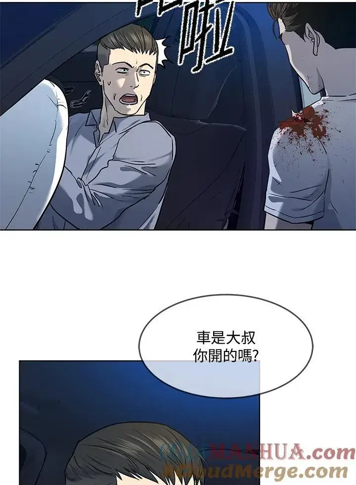《黑域之神》第2季 第52话图109