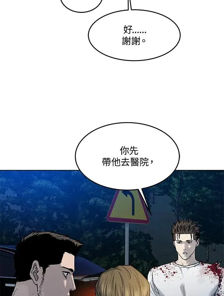 《黑域之神》第2季 第52话图122