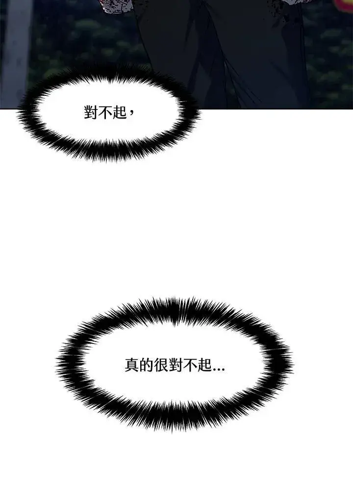 《黑域之神》第2季 第52话图134