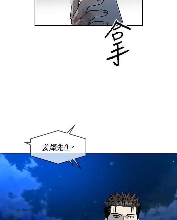 《黑域之神》第2季 第52话图143