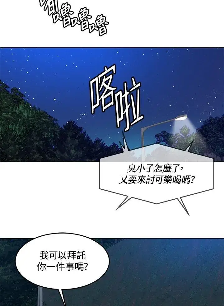 《黑域之神》第2季 第52话图151