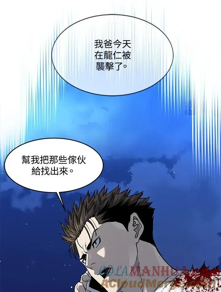 《黑域之神》第2季 第52话图153