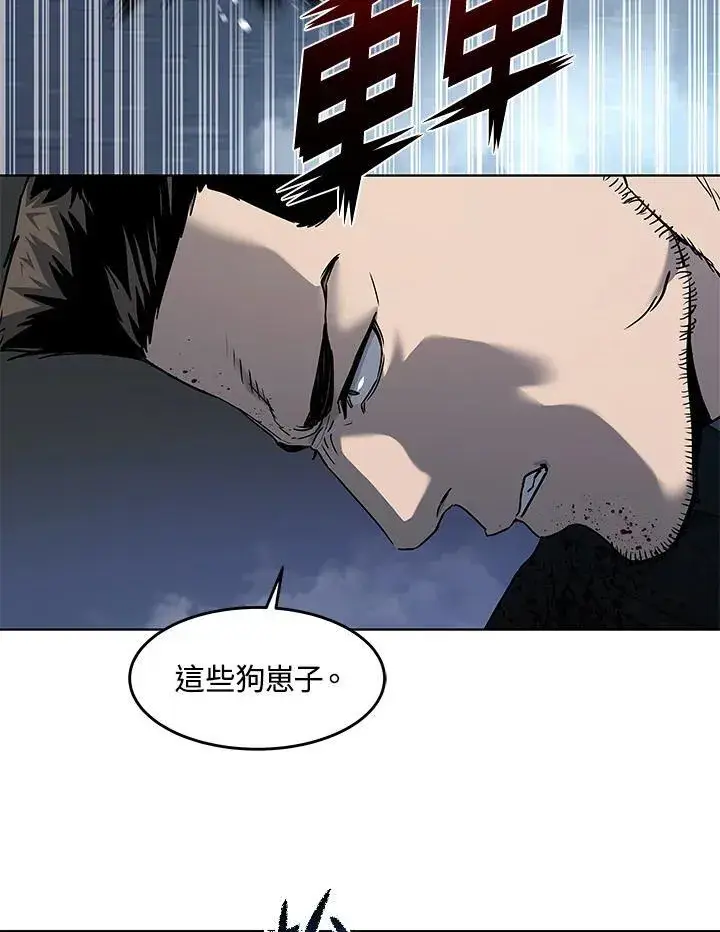 《黑域之神》第2季 第52话图30