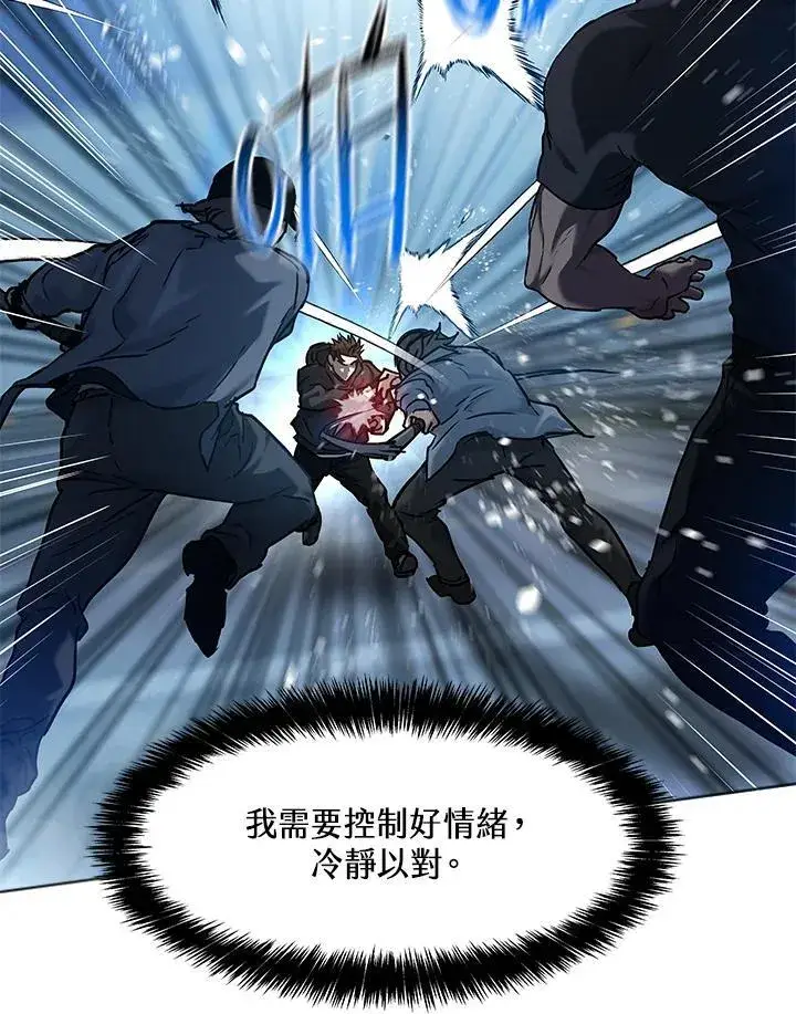 《黑域之神》第2季 第52话图48