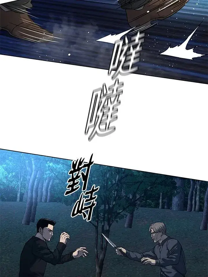 《黑域之神》第2季 第52话图8