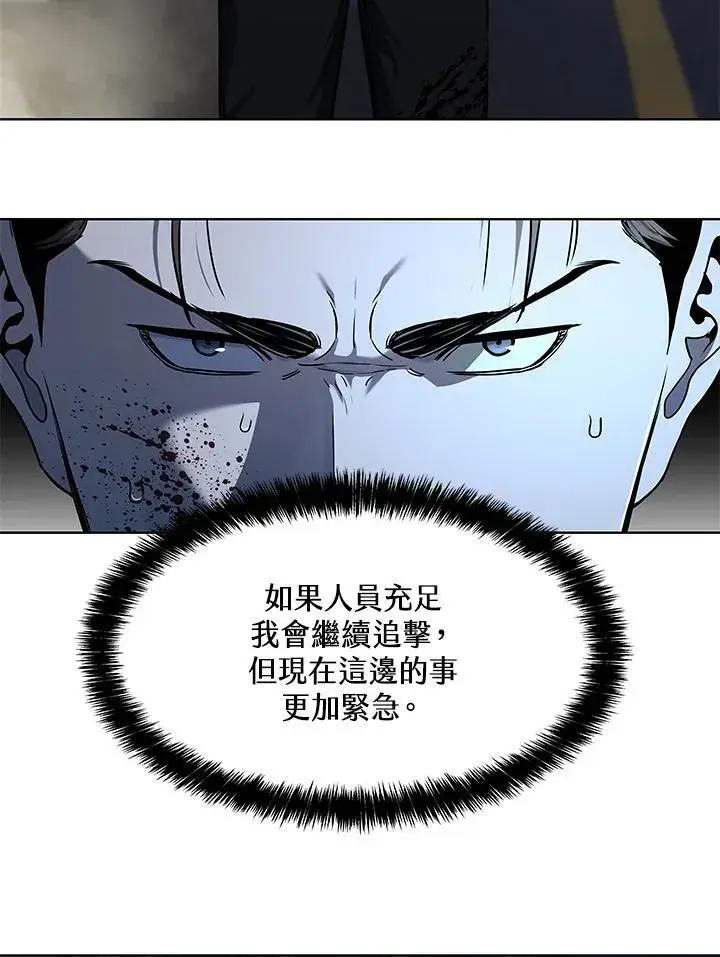 《黑域之神》第2季 第52话图96