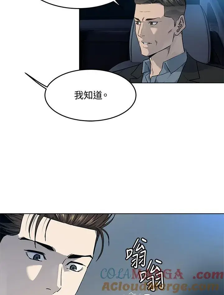 《黑域之神》第2季 第53话图101