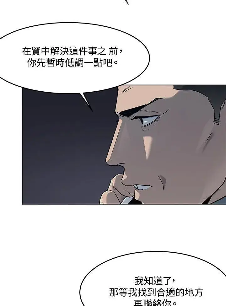 《黑域之神》第2季 第53话图42