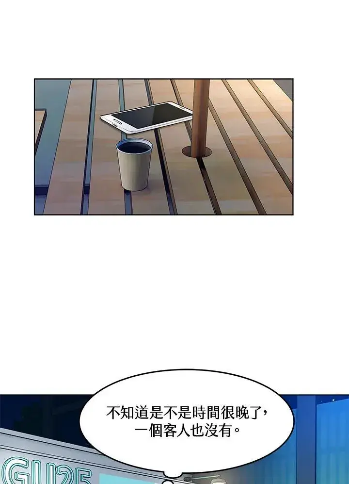 《黑域之神》第2季 第53话图51