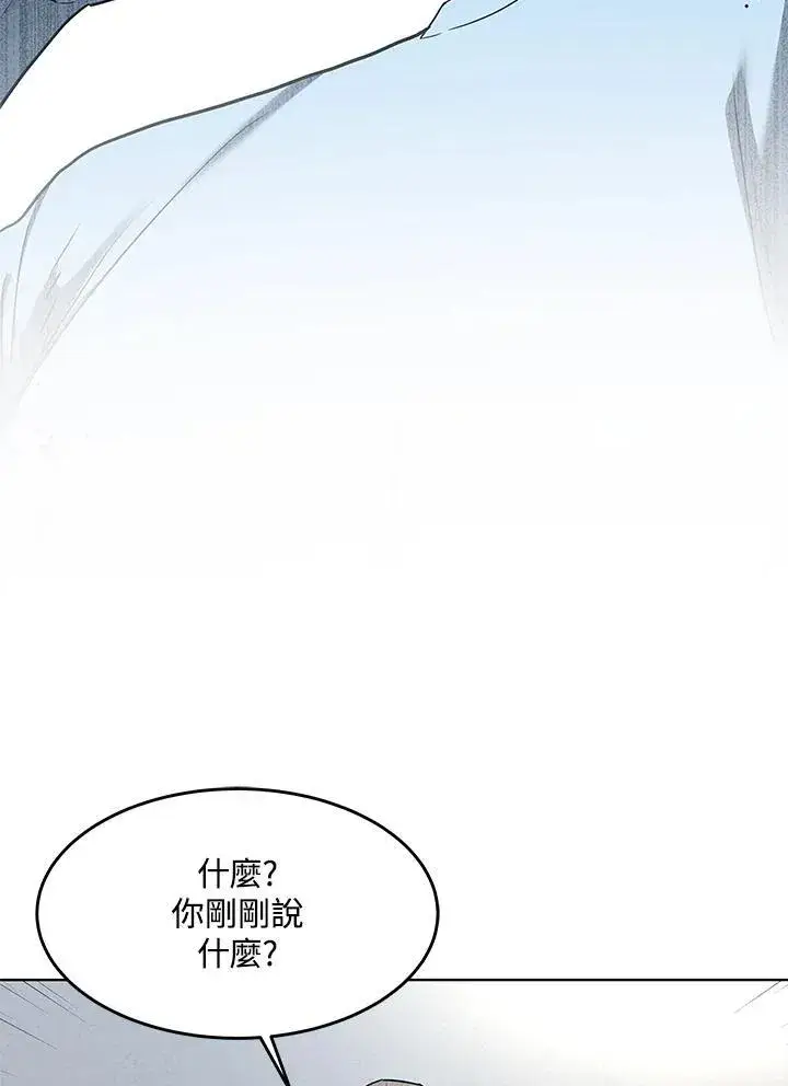 《黑域之神》第2季 第53话图6