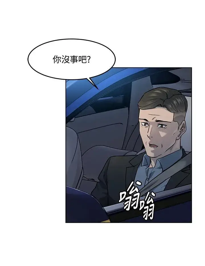 《黑域之神》第2季 第53话图78
