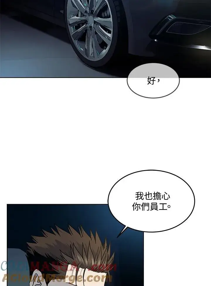 《黑域之神》第2季 第53话图97