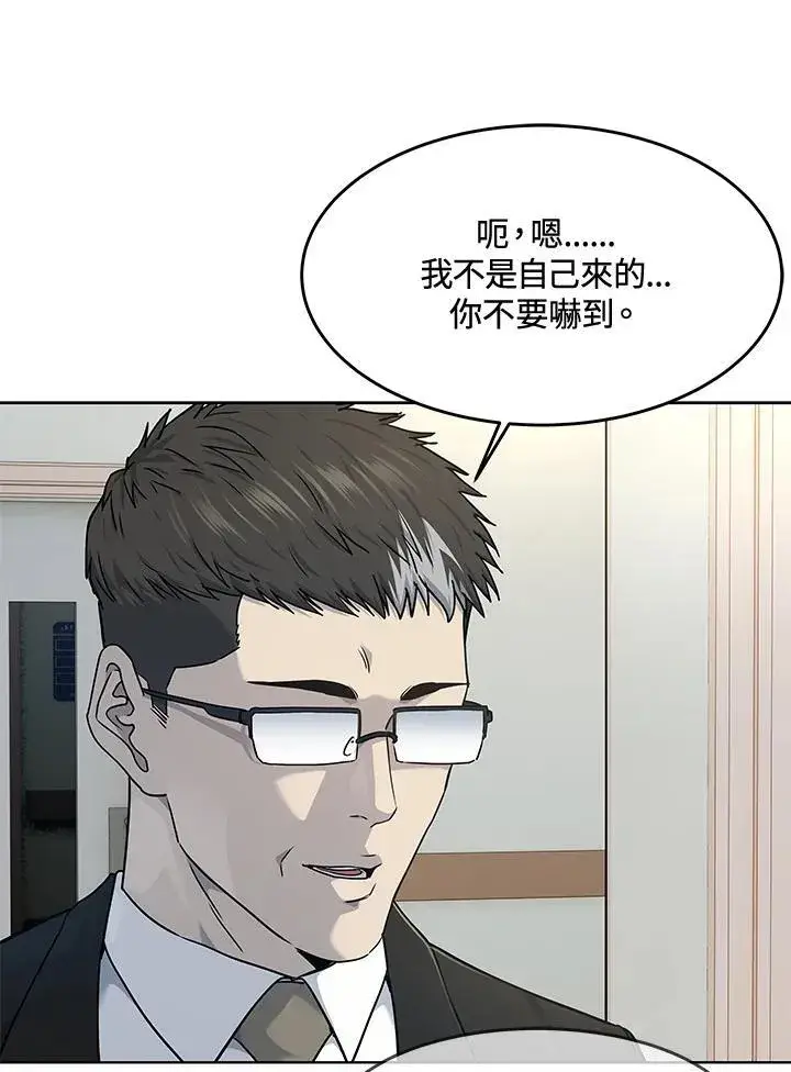 《黑域之神》第2季 第56话图106