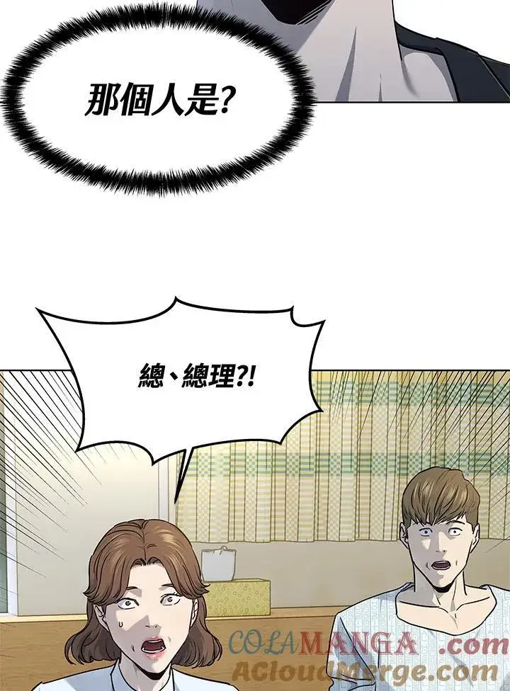 《黑域之神》第2季 第56话图109