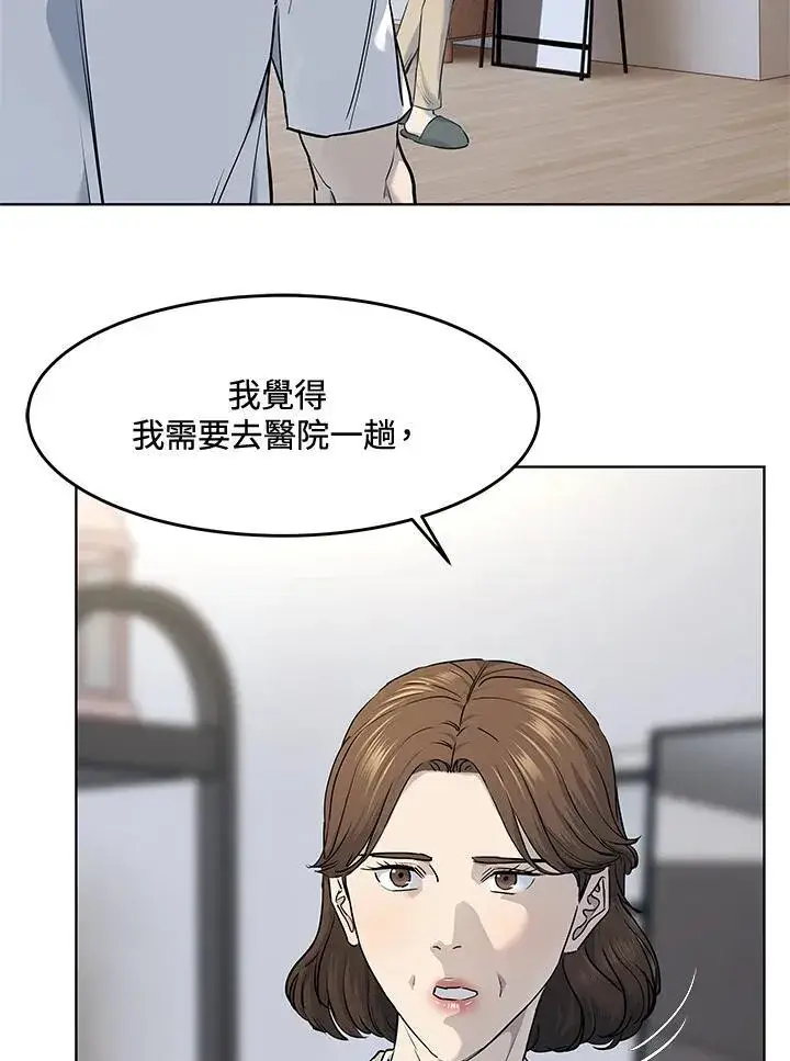 《黑域之神》第2季 第56话图18