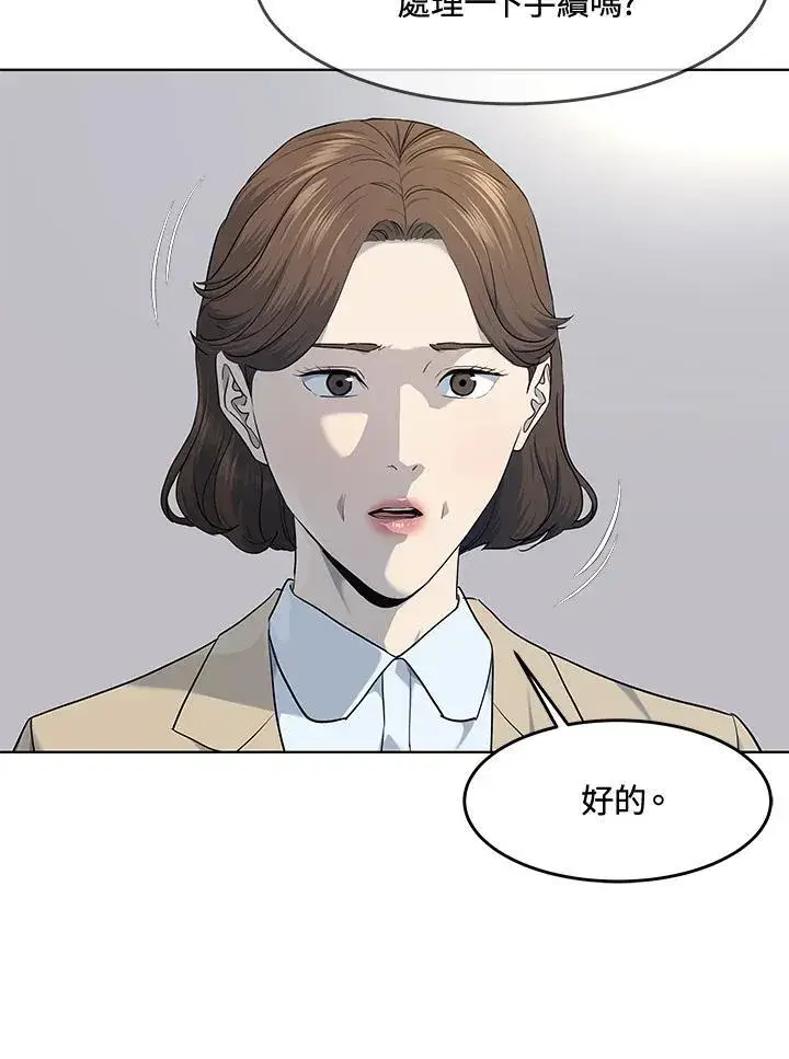 《黑域之神》第2季 第56话图24