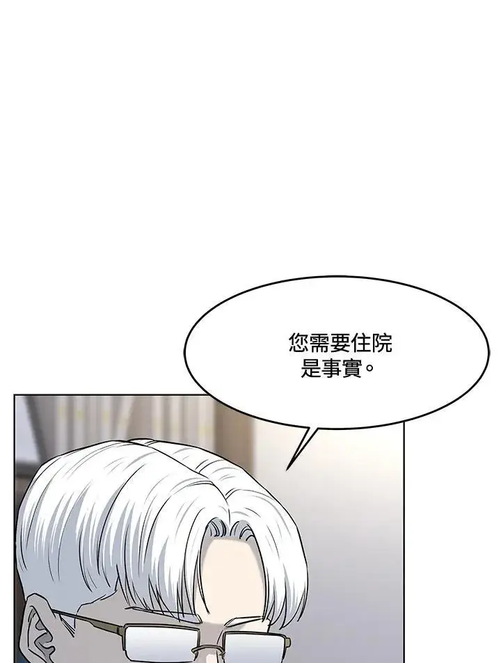 《黑域之神》第2季 第56话图27