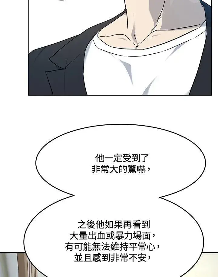 《黑域之神》第2季 第56话图38