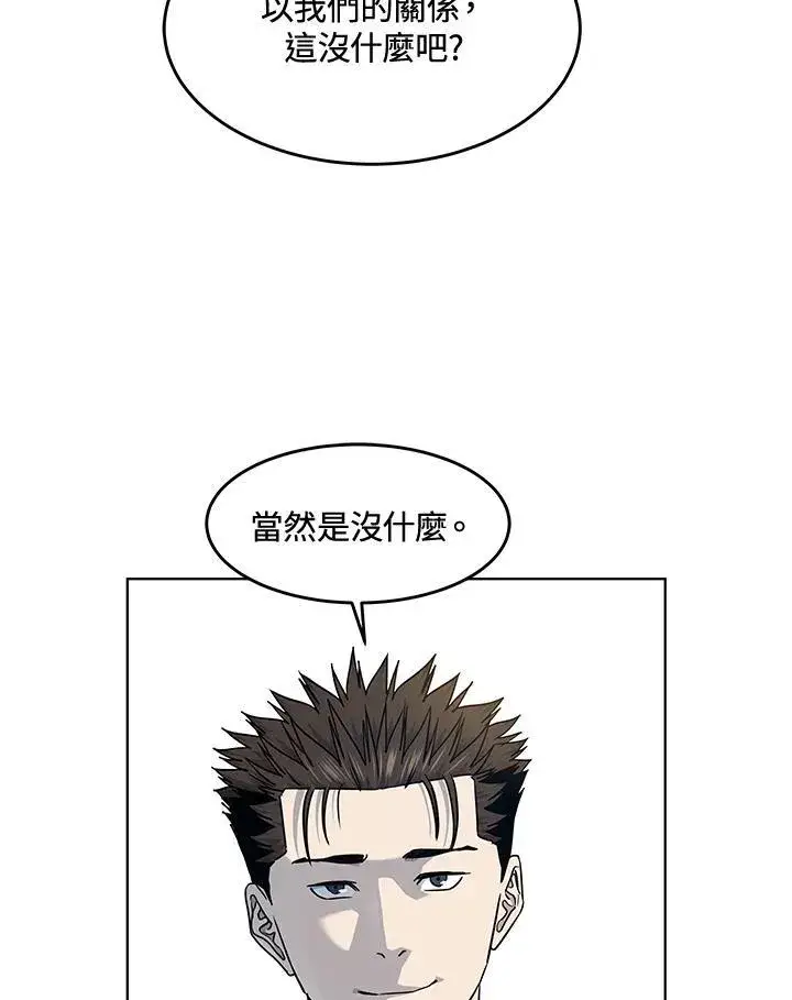 《黑域之神》第2季 第56话图47