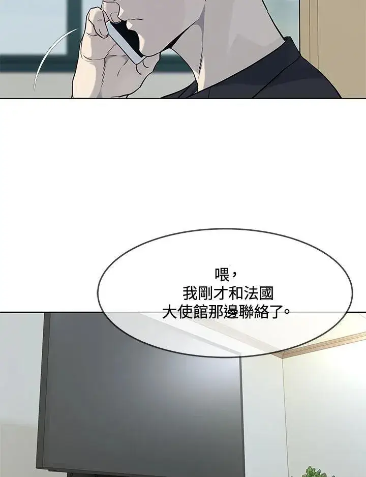 《黑域之神》第2季 第56话图51