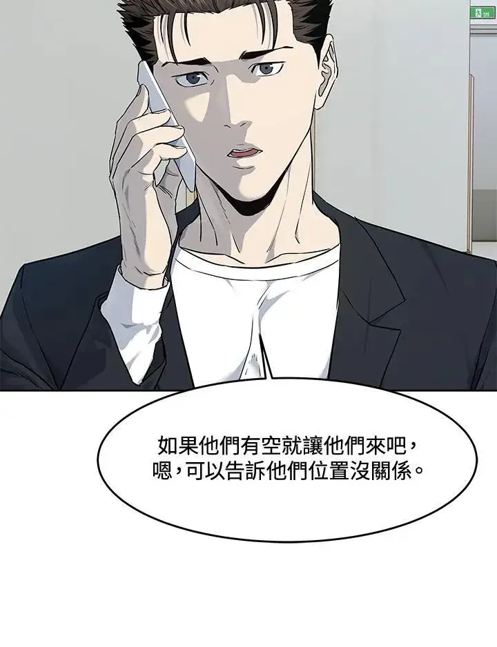 《黑域之神》第2季 第56话图54