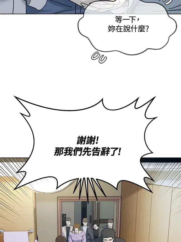 《黑域之神》第2季 第56话图66