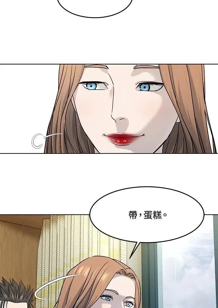 《黑域之神》第2季 第56话图74