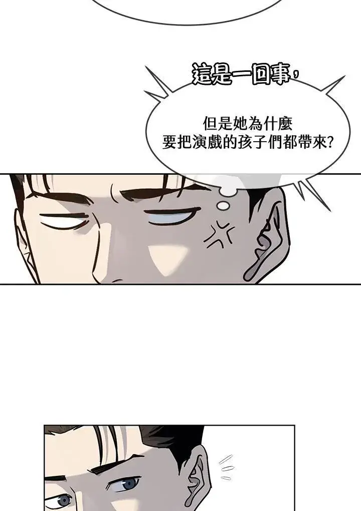 《黑域之神》第2季 第56话图78