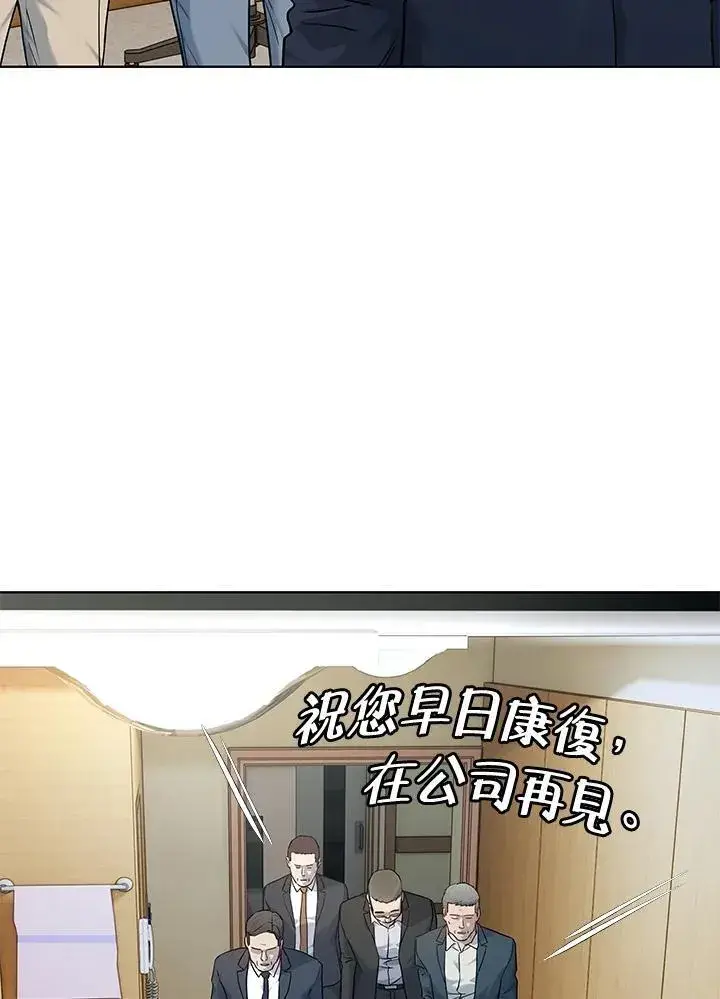 《黑域之神》第2季 第56话图86
