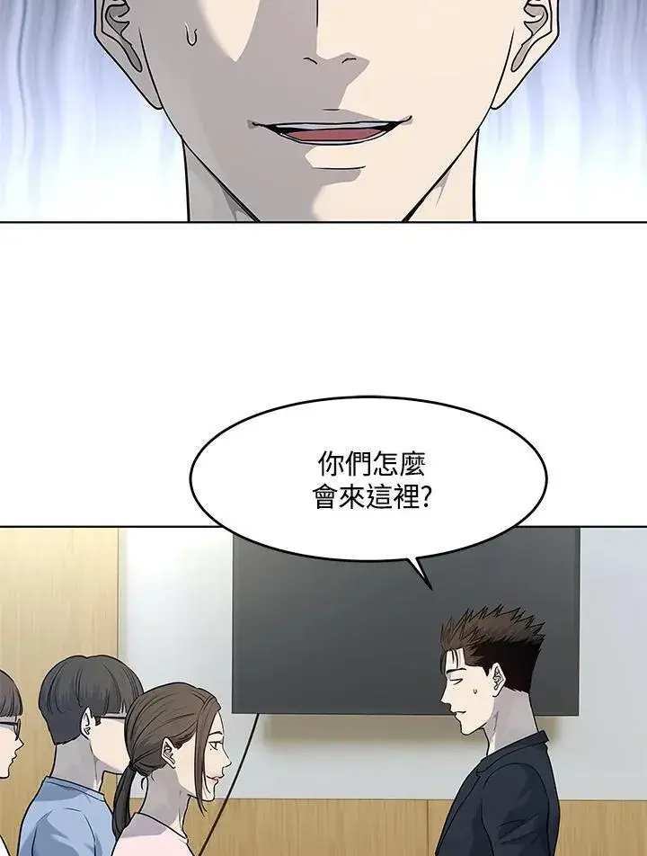 《黑域之神》第2季 第56话图91