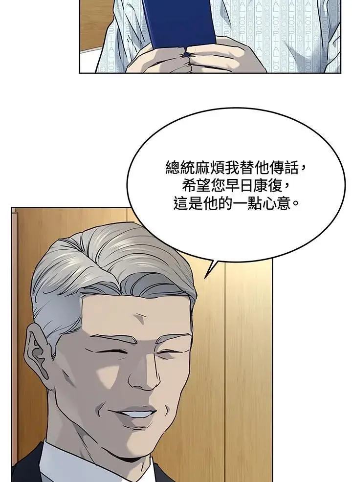 《黑域之神》第2季 第57话图22
