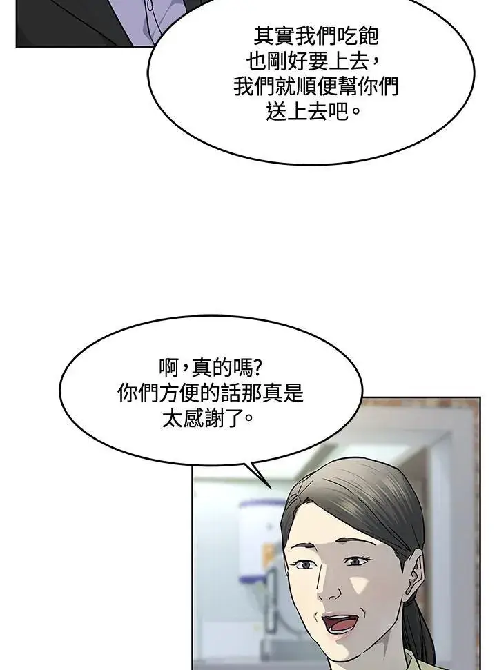 《黑域之神》第2季 第58话图102