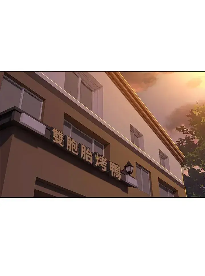 《黑域之神》第2季 第58话图104