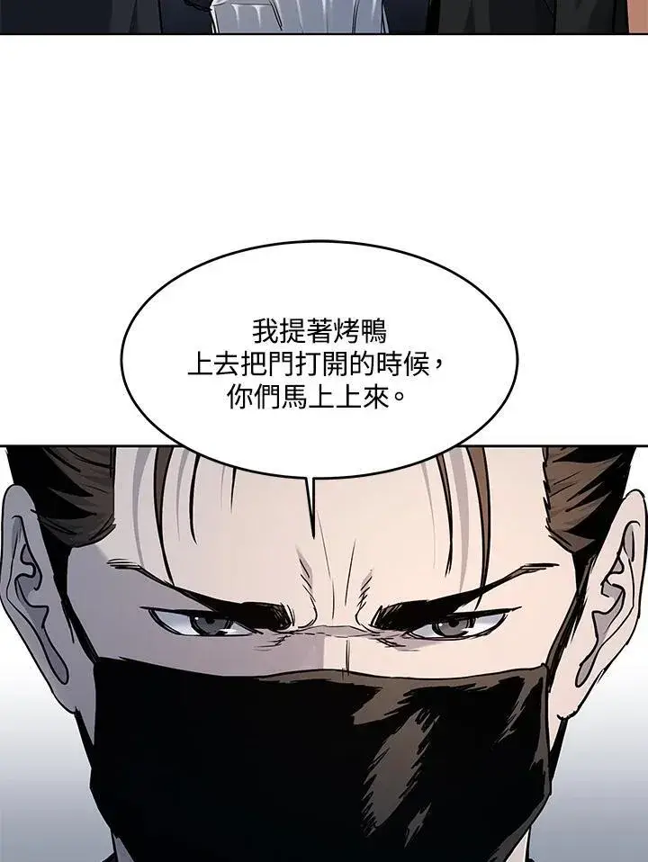 《黑域之神》第2季 第58话图118