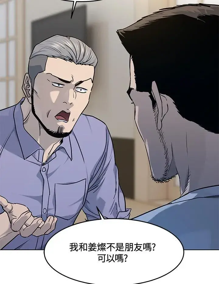 《黑域之神》第2季 第58话图91