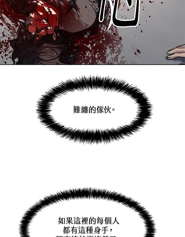 《黑域之神》第2季 第59话图104