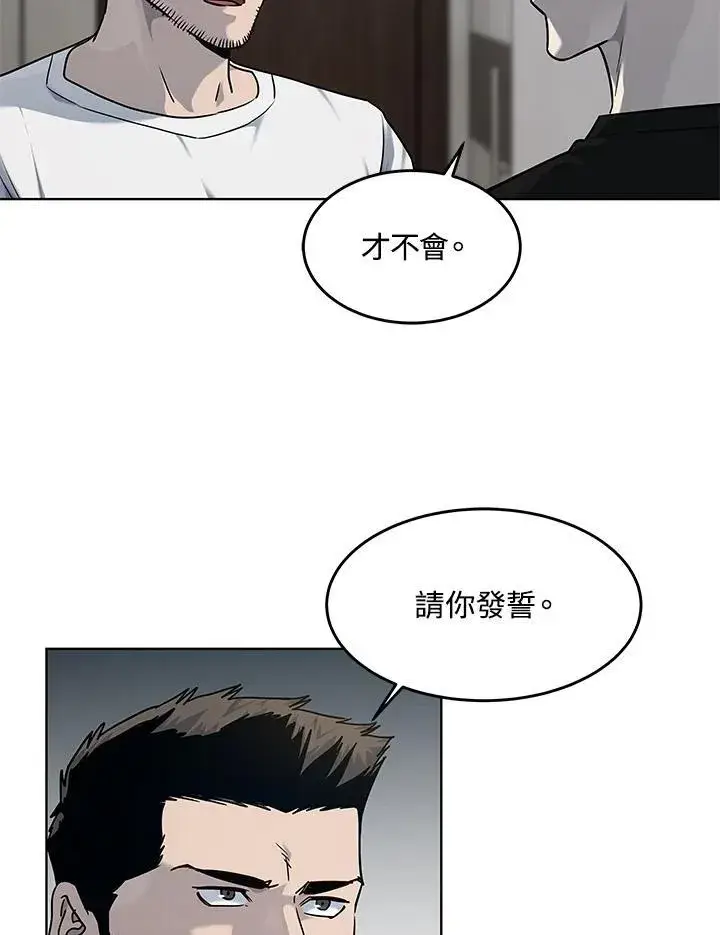 《黑域之神》第2季 第61话图103