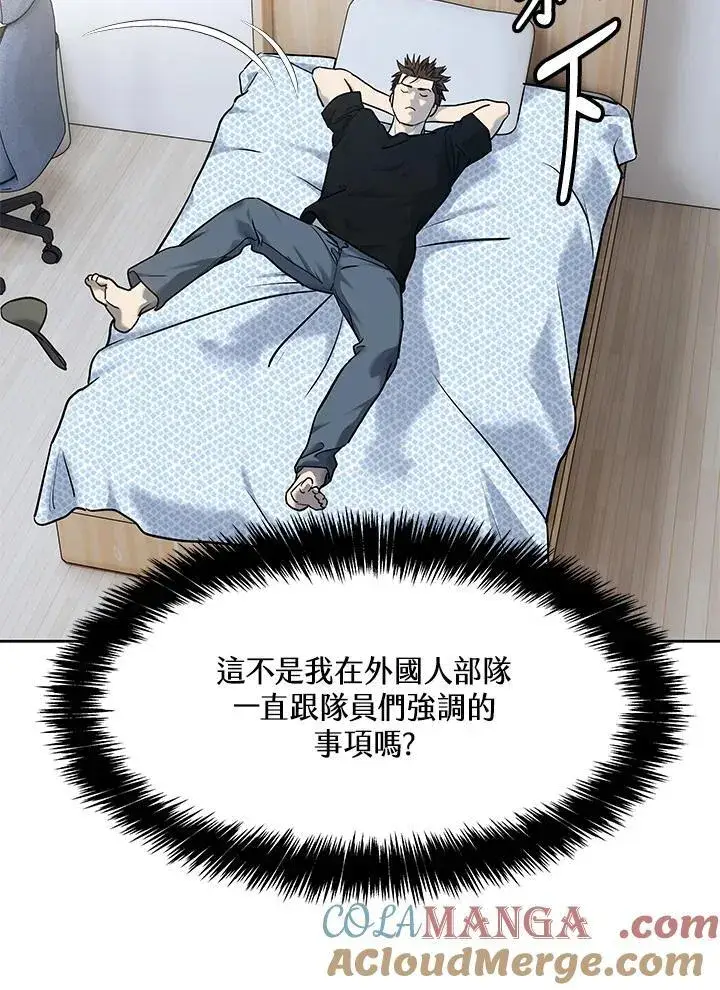 《黑域之神》第2季 第61话图121