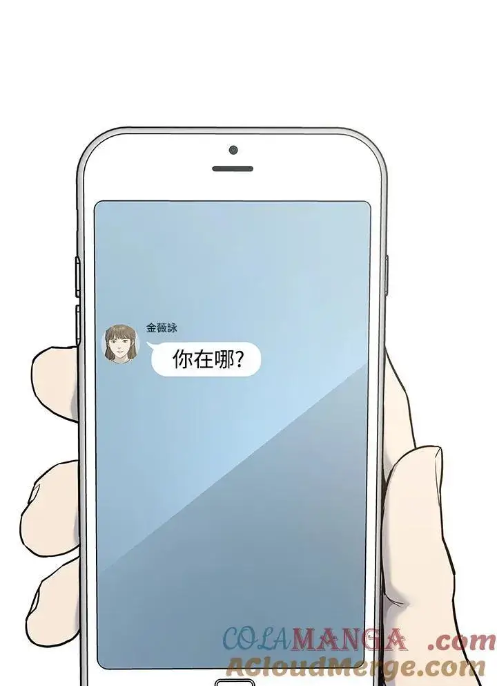 《黑域之神》第2季 第61话图125