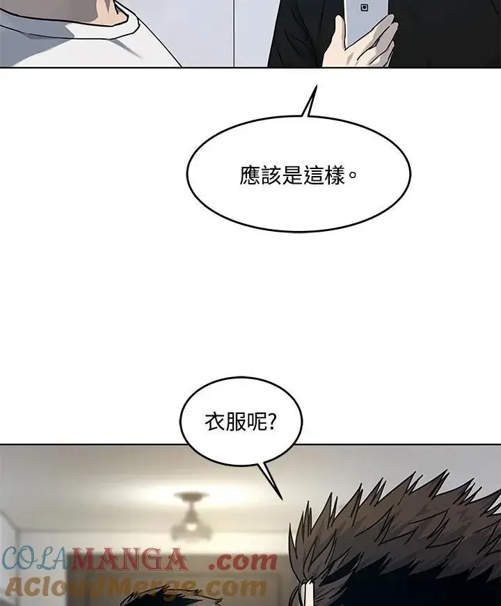 《黑域之神》第2季 第61话图97