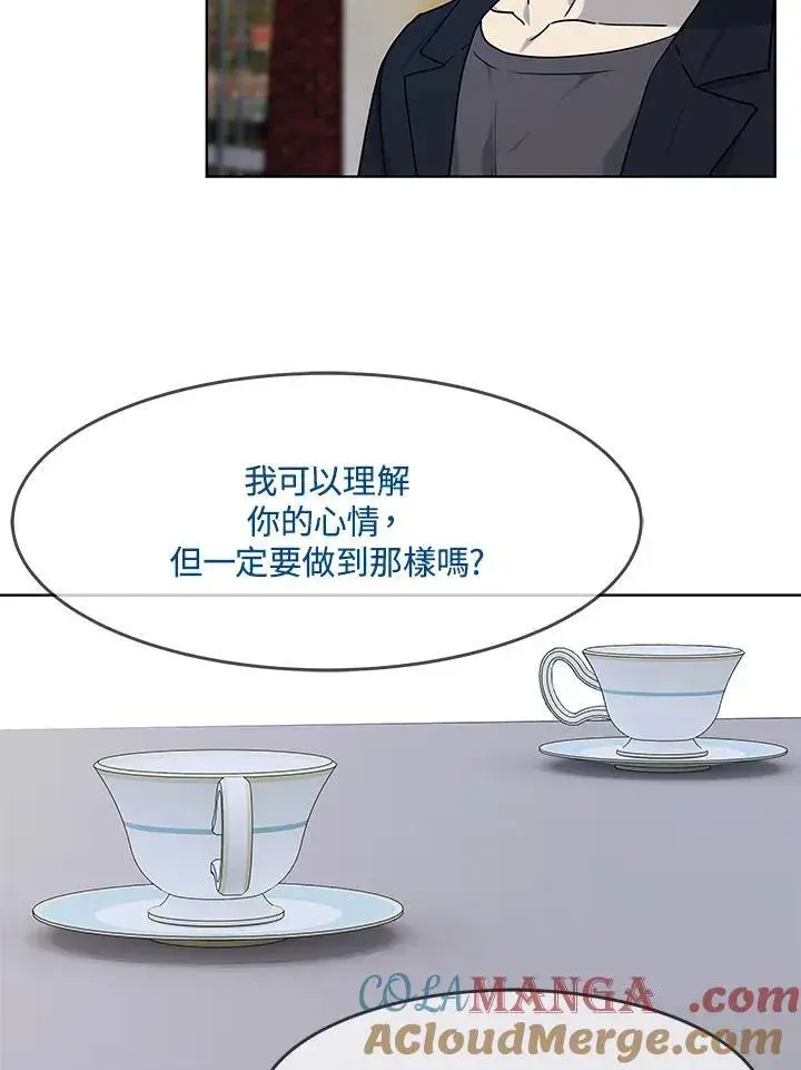 《黑域之神》第2季 第64话图105