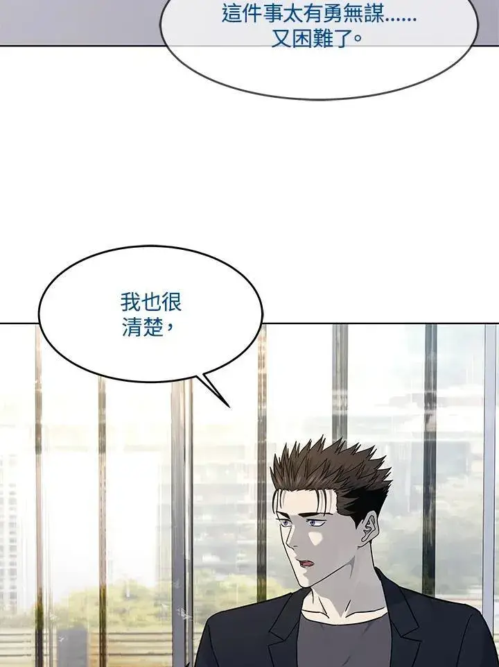 《黑域之神》第2季 第64话图106