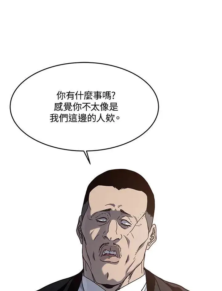 《黑域之神》第2季 第64话图23