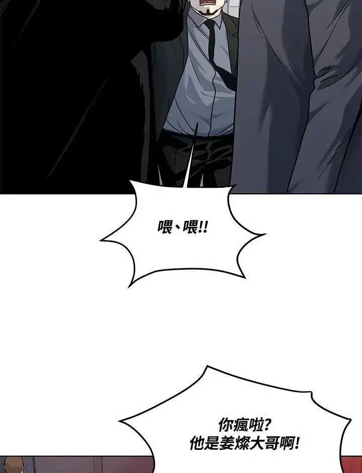 《黑域之神》第2季 第64话图26