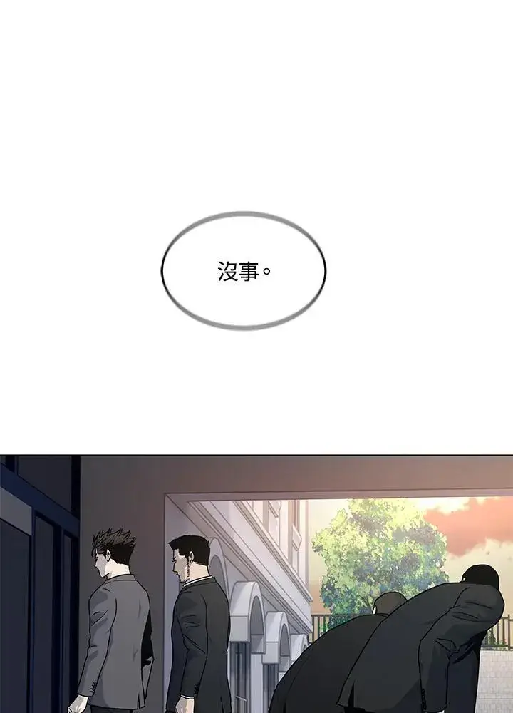 《黑域之神》第2季 第64话图31