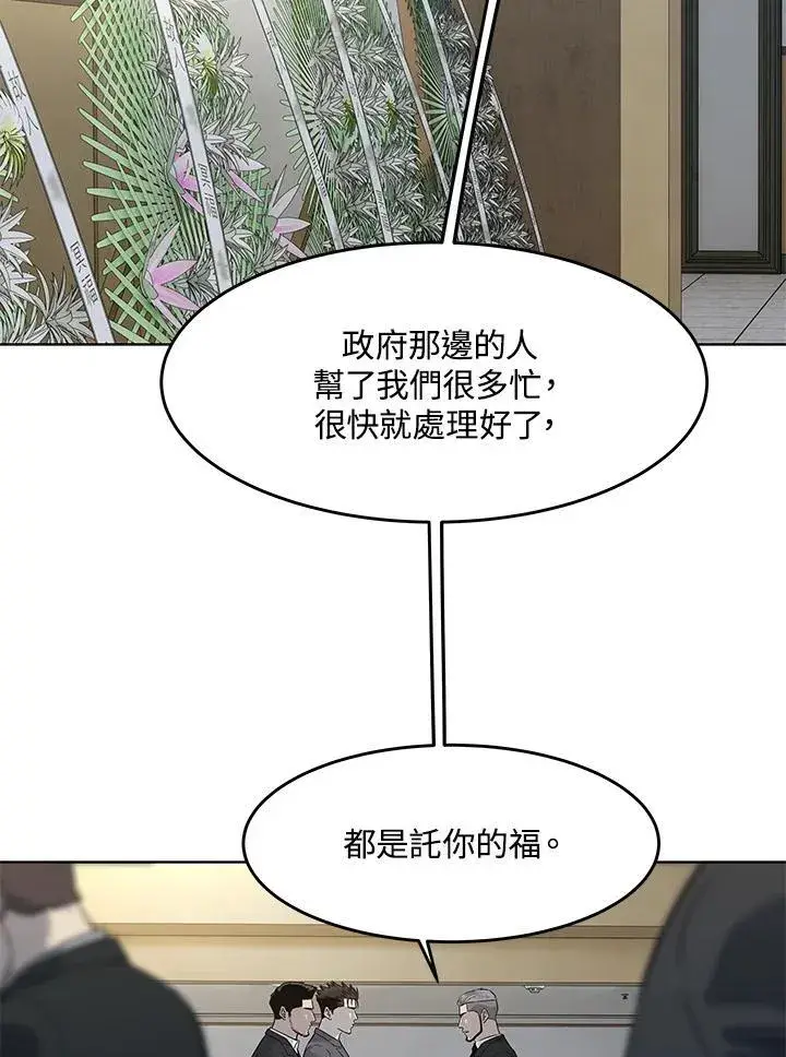 《黑域之神》第2季 第64话图38