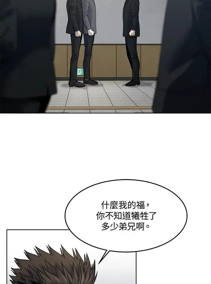 《黑域之神》第2季 第64话图39